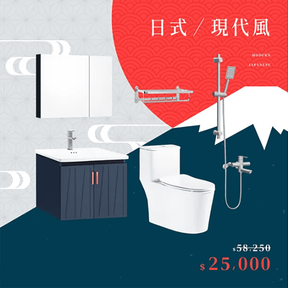 北都衛浴-日式/現代風